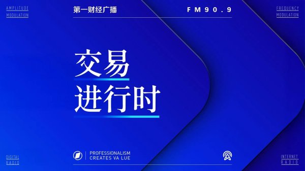 配先查 6月26 14：00交易进行时