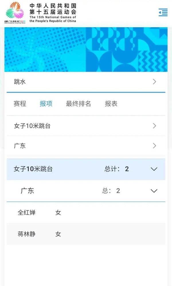 双盈策略 全红婵，将重返赛场